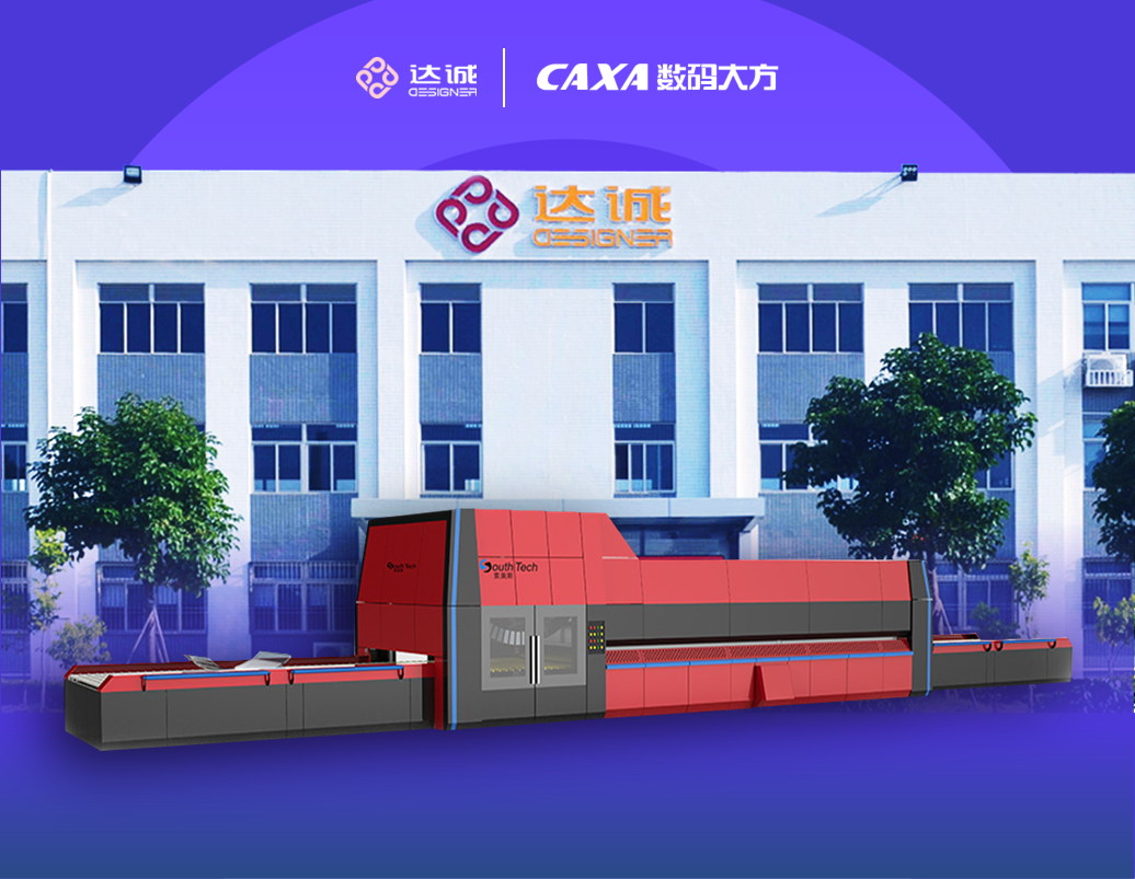 塑料機械：達誠精機選擇CAXA 3D+PLM設計管理雙提效